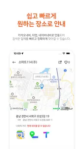 OK114 번호안내 screenshot 9