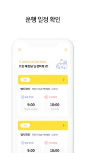 셔틀아이(매니저용) screenshot 1