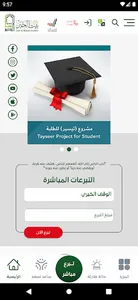 بيت الخير screenshot 1