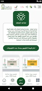 بيت الخير screenshot 3