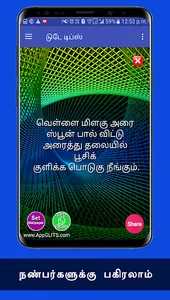 Hair Growth Thalai Mudi Valara screenshot 1