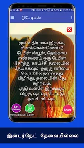 Hair Growth Thalai Mudi Valara screenshot 3