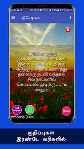 Hair Growth Thalai Mudi Valara screenshot 4