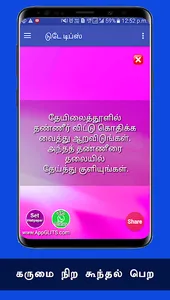 Hair Growth Thalai Mudi Valara screenshot 5