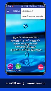 Hair Growth Thalai Mudi Valara screenshot 6
