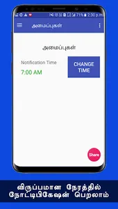 Hair Growth Thalai Mudi Valara screenshot 7
