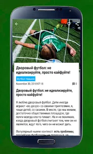 Aulas de futebol screenshot 0