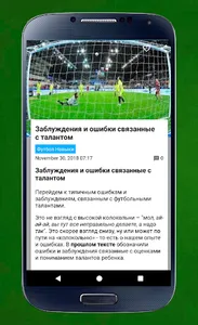 Aulas de futebol screenshot 2