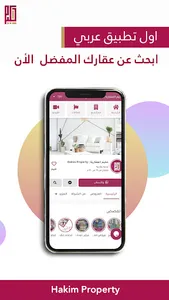 Hakim Property screenshot 0