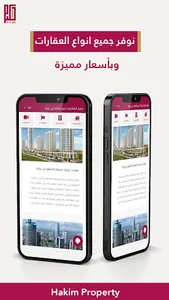 Hakim Property screenshot 2