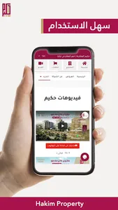 Hakim Property screenshot 9