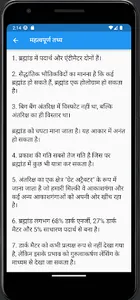 Space App Hindi screenshot 1