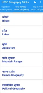 UPSC Geography Tricks screenshot 0