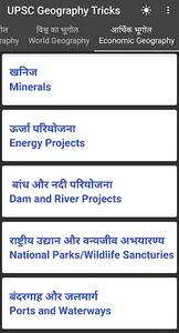 UPSC Geography Tricks screenshot 1