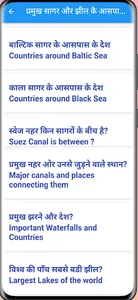 UPSC Geography Tricks screenshot 2