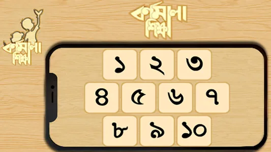 Bangla Bornomala (Alphabet) screenshot 14