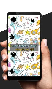 এসো বিজ্ঞানের রাজ্যে-আবদুল্লাহ screenshot 0