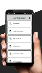 এসো বিজ্ঞানের রাজ্যে-আবদুল্লাহ screenshot 1