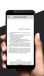 এসো বিজ্ঞানের রাজ্যে-আবদুল্লাহ screenshot 2