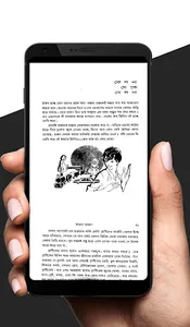 এসো বিজ্ঞানের রাজ্যে-আবদুল্লাহ screenshot 3