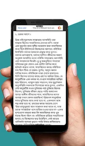 বেলা ফুরাবার আগে-আরিফ আজাদ Bel screenshot 2