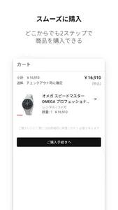 腕時計本舗 screenshot 3