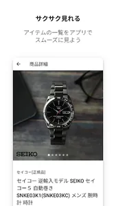 腕時計本舗 screenshot 5