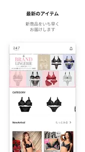 247lingerie screenshot 0