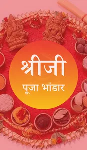 Shreeji Puja Bhandar screenshot 0