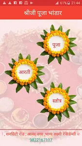 Shreeji Puja Bhandar screenshot 2