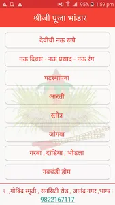 Shreeji Puja Bhandar screenshot 3
