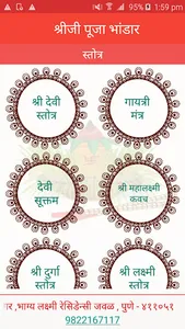 Shreeji Puja Bhandar screenshot 4
