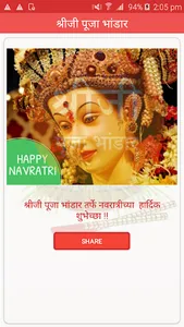 Shreeji Puja Bhandar screenshot 5