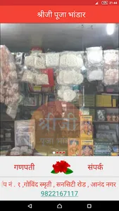 Shreeji Puja Bhandar screenshot 8