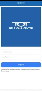 TOT Helpcall screenshot 0