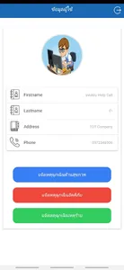 TOT Helpcall screenshot 4