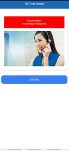 TOT Helpcall screenshot 8