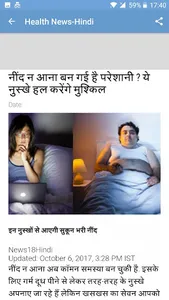 Health Care Tips in Hindi screenshot 2
