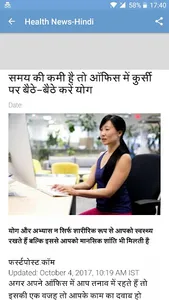 Health Care Tips in Hindi screenshot 4