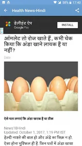 Health Care Tips in Hindi screenshot 5