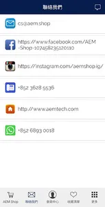 AEM screenshot 2