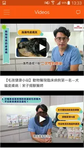 uPet您的寵物網 screenshot 3
