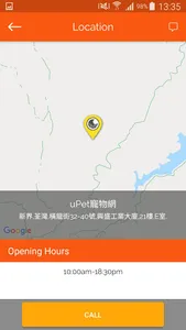 uPet您的寵物網 screenshot 6
