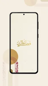 نجاح قطري screenshot 0