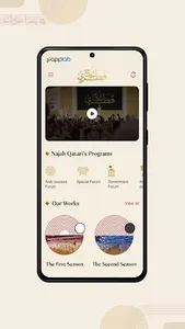 نجاح قطري screenshot 1