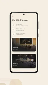 نجاح قطري screenshot 2