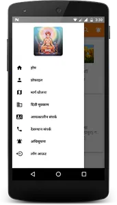 Mauli Vitthal Yatra screenshot 0