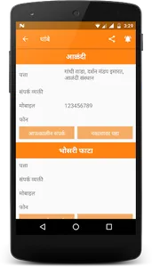 Mauli Vitthal Yatra screenshot 1