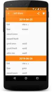 Mauli Vitthal Yatra screenshot 2