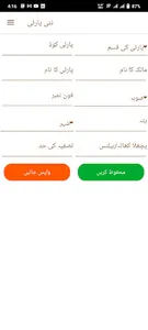gMandi screenshot 10